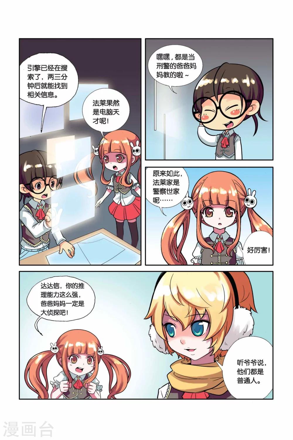 第13话 别惹女生-第14话