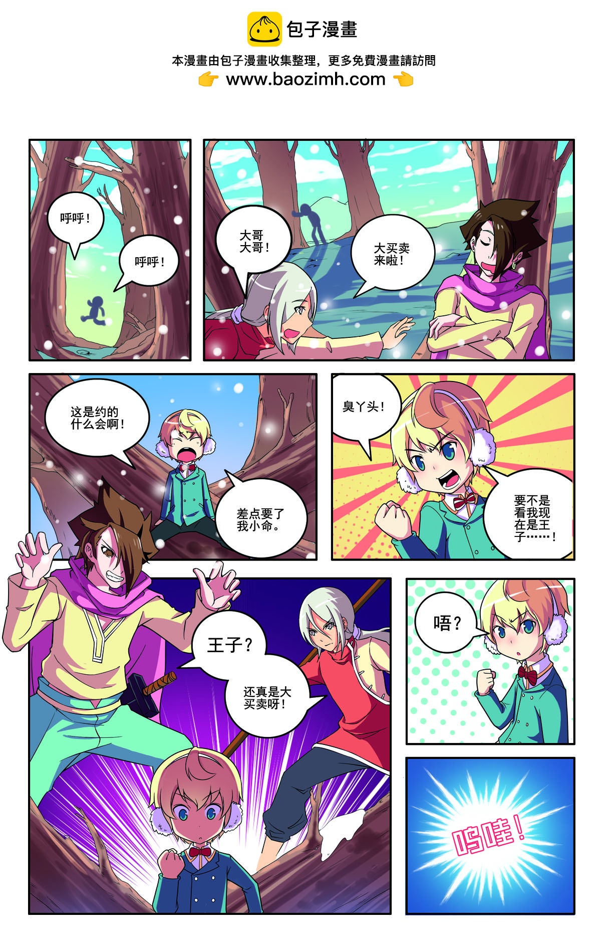 第146话-第146话