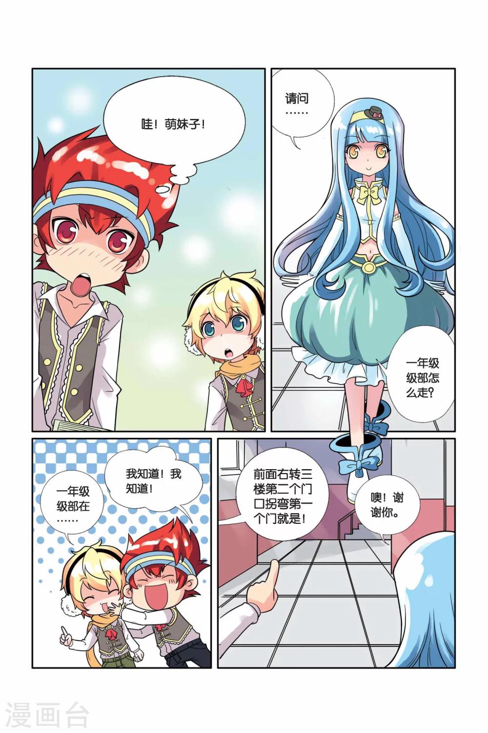 第15话 转校女老师-第16话