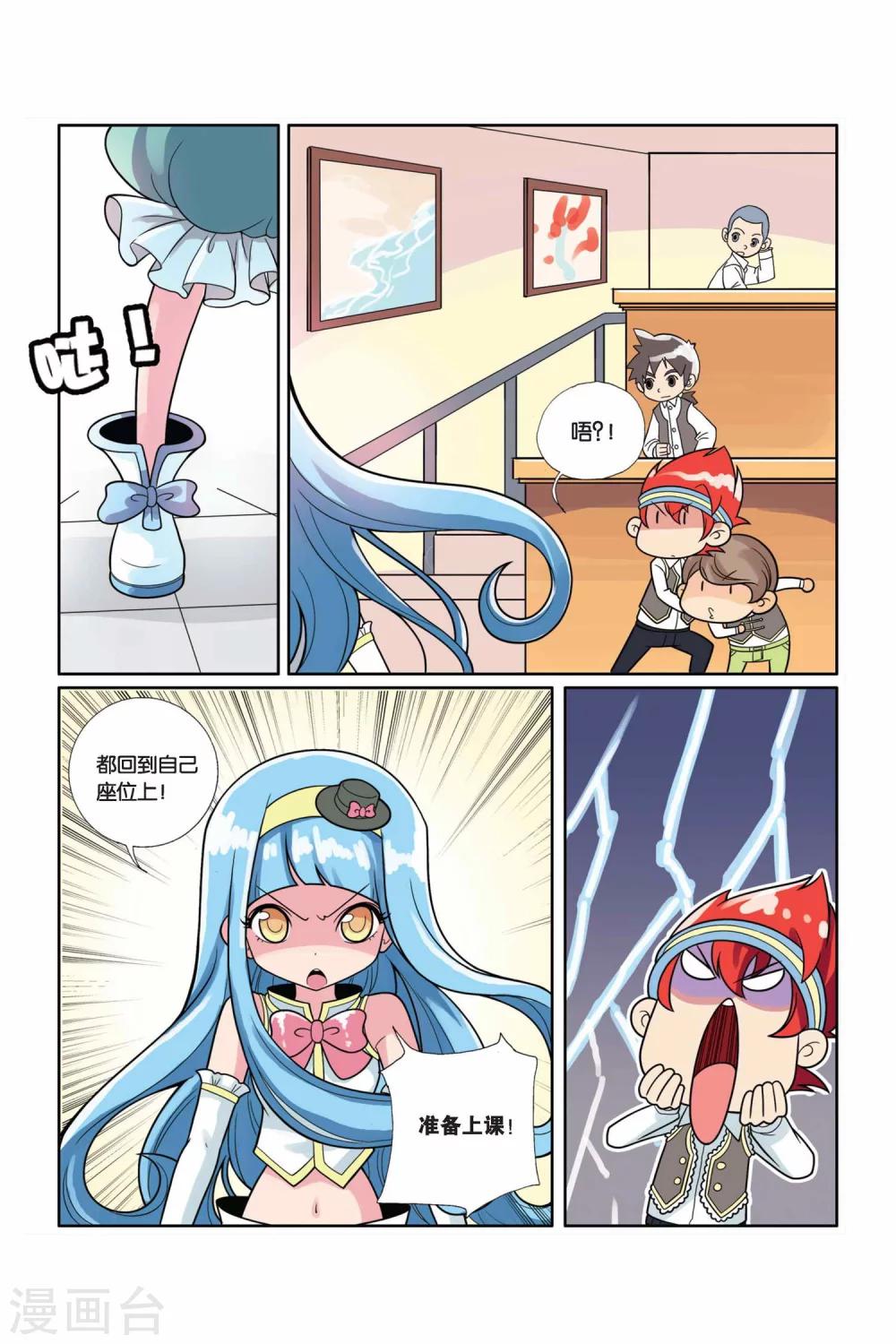 第15话 转校女老师-第16话