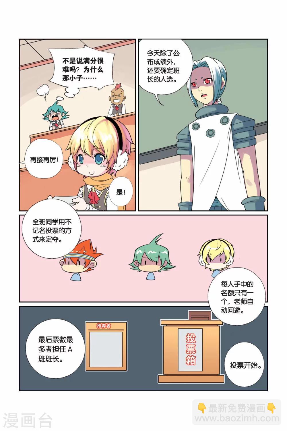 第15话 转校女老师-第16话