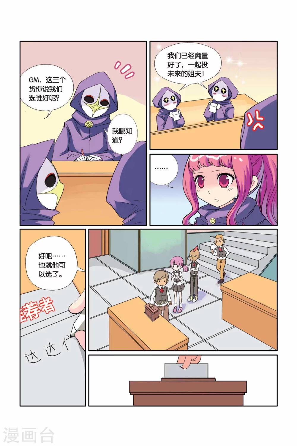 第15话 转校女老师-第16话