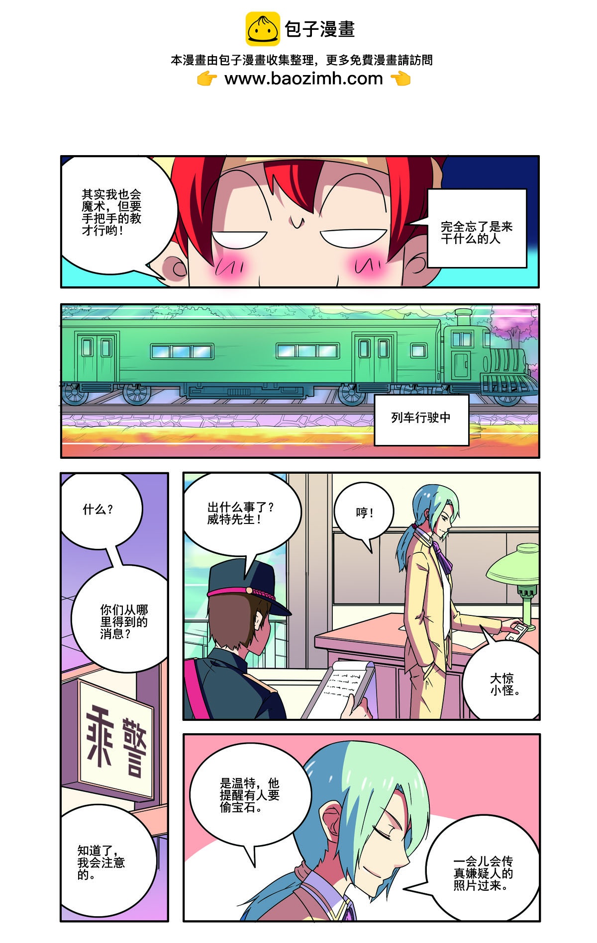 第166话-第166话