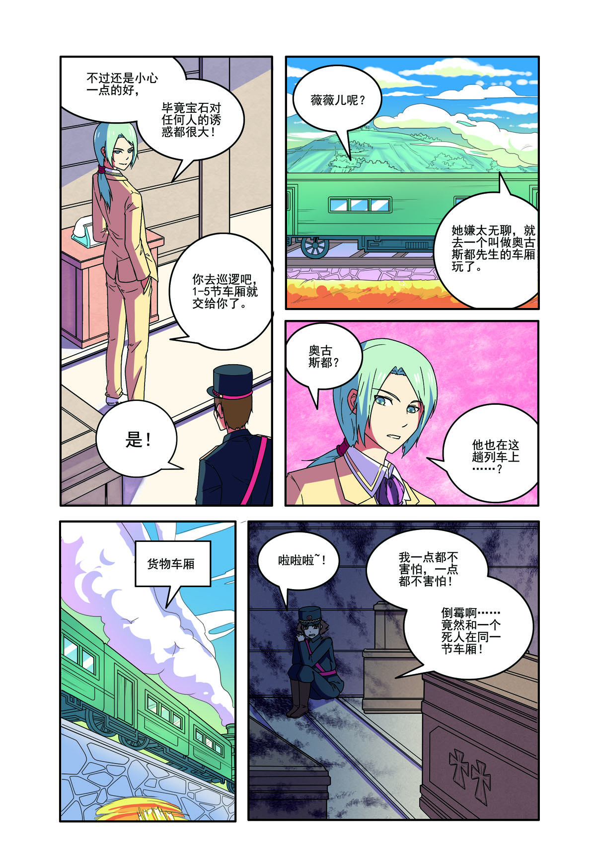 第166话-第166话