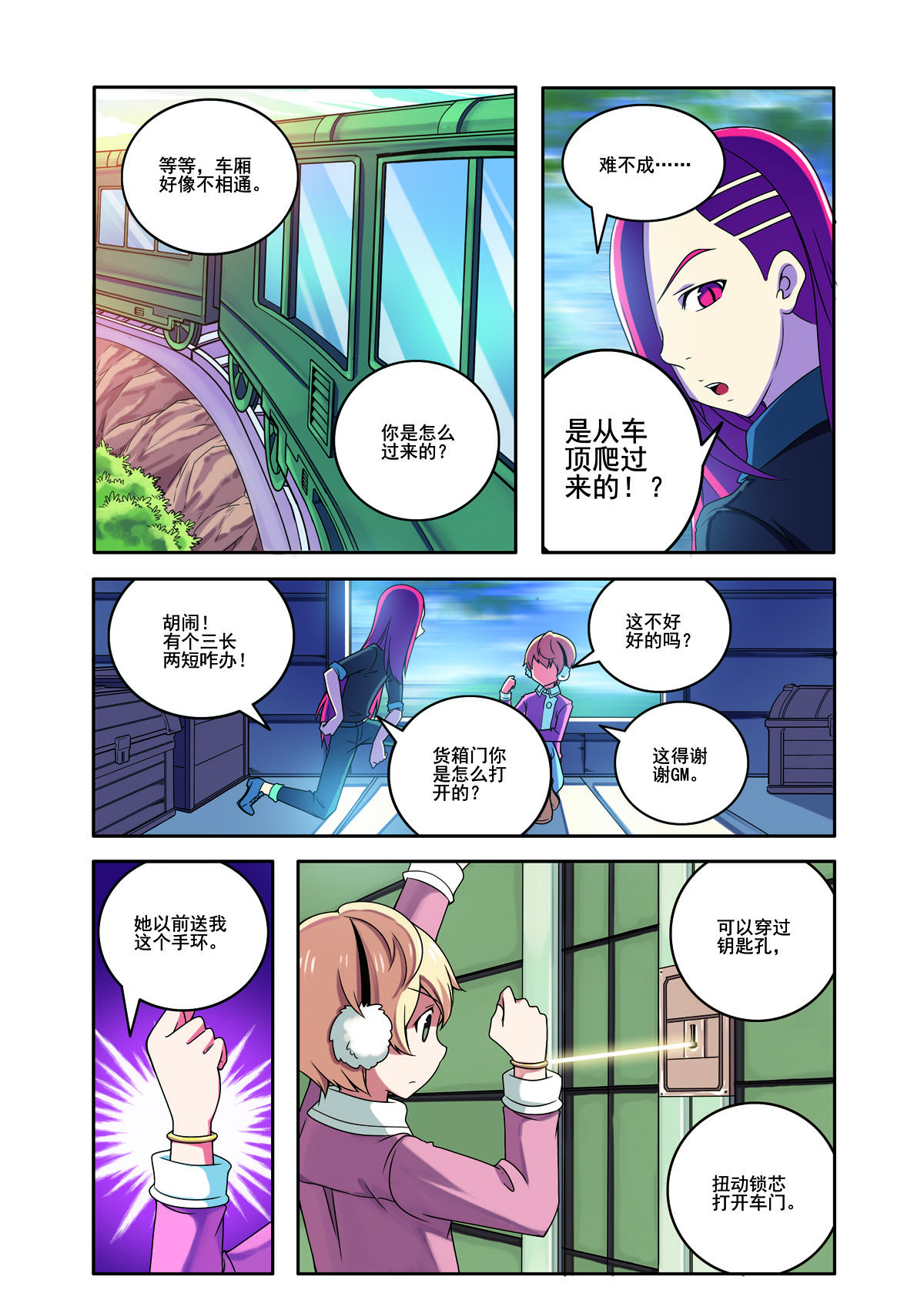 第168话-第168话