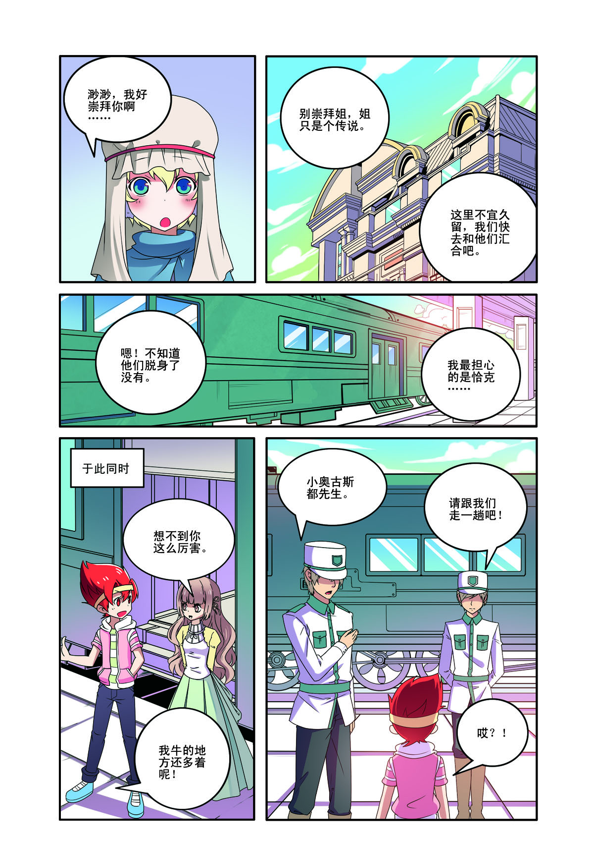 第170话-第170话