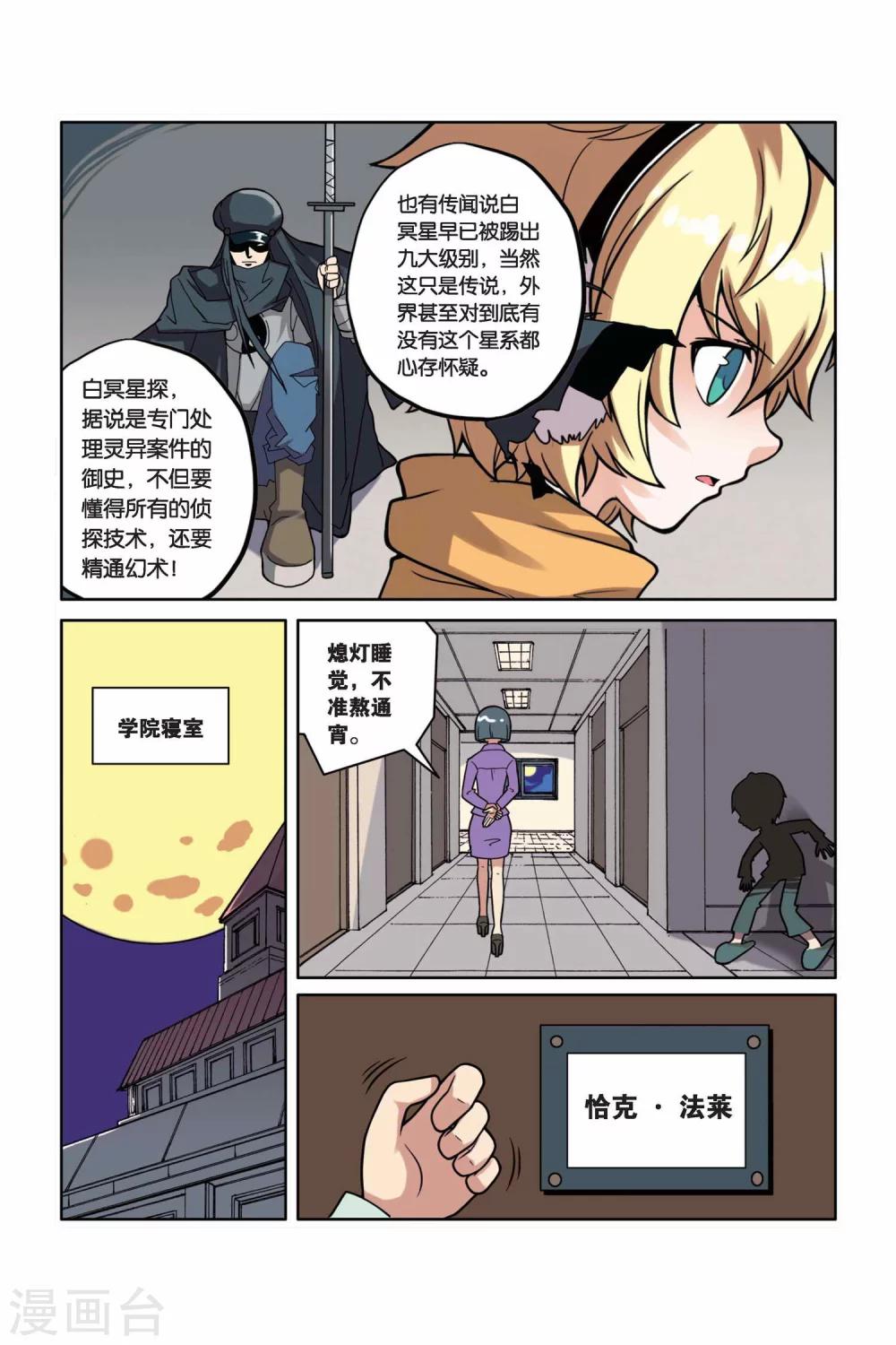 第17话 下一个目标-第18话