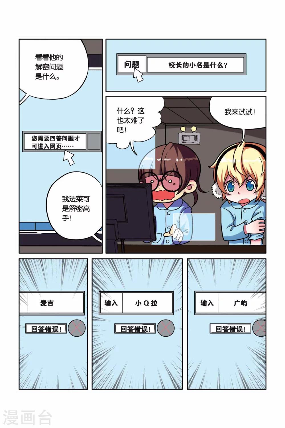 第17话 下一个目标-第18话