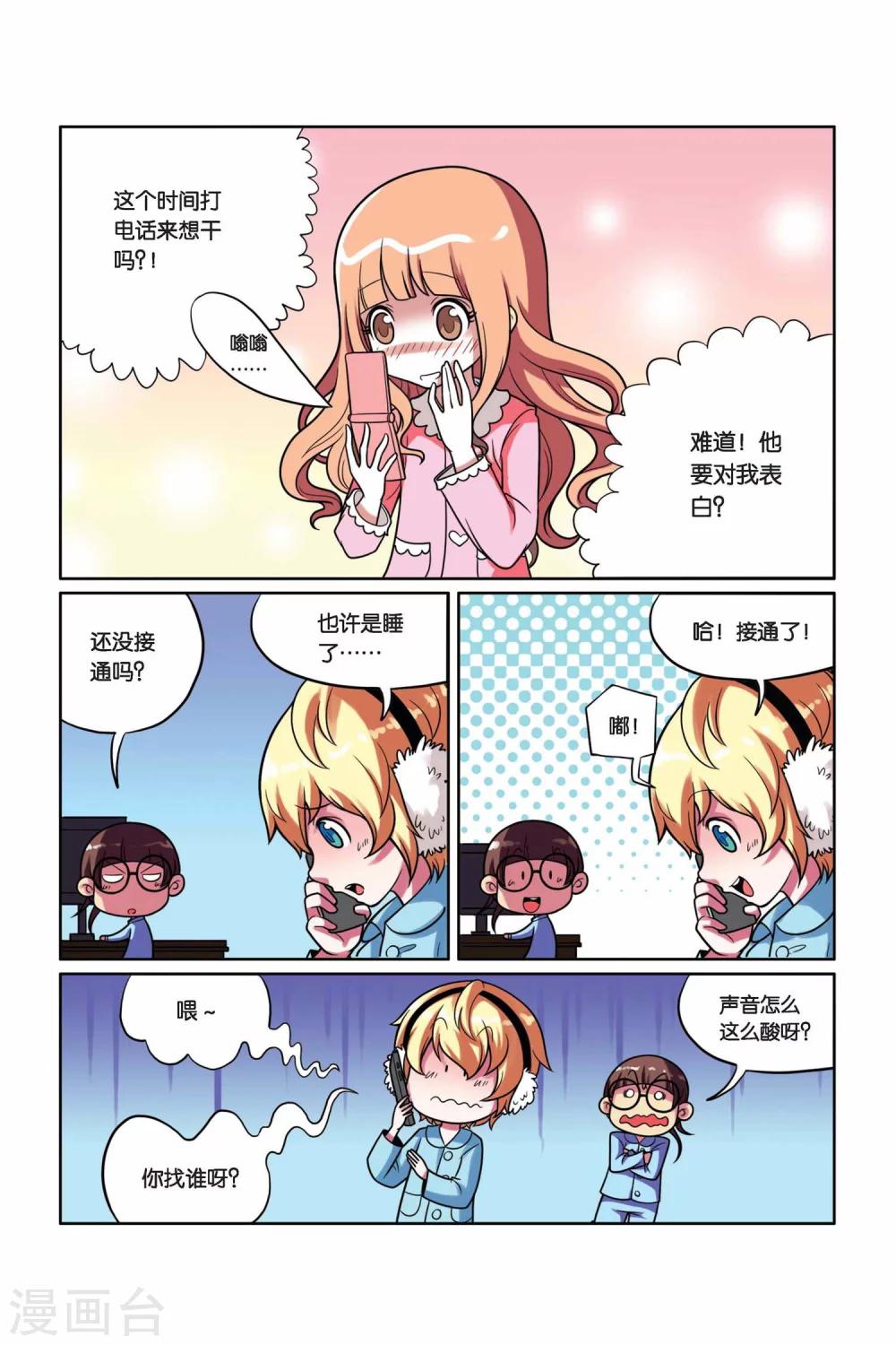 第17话 下一个目标-第18话