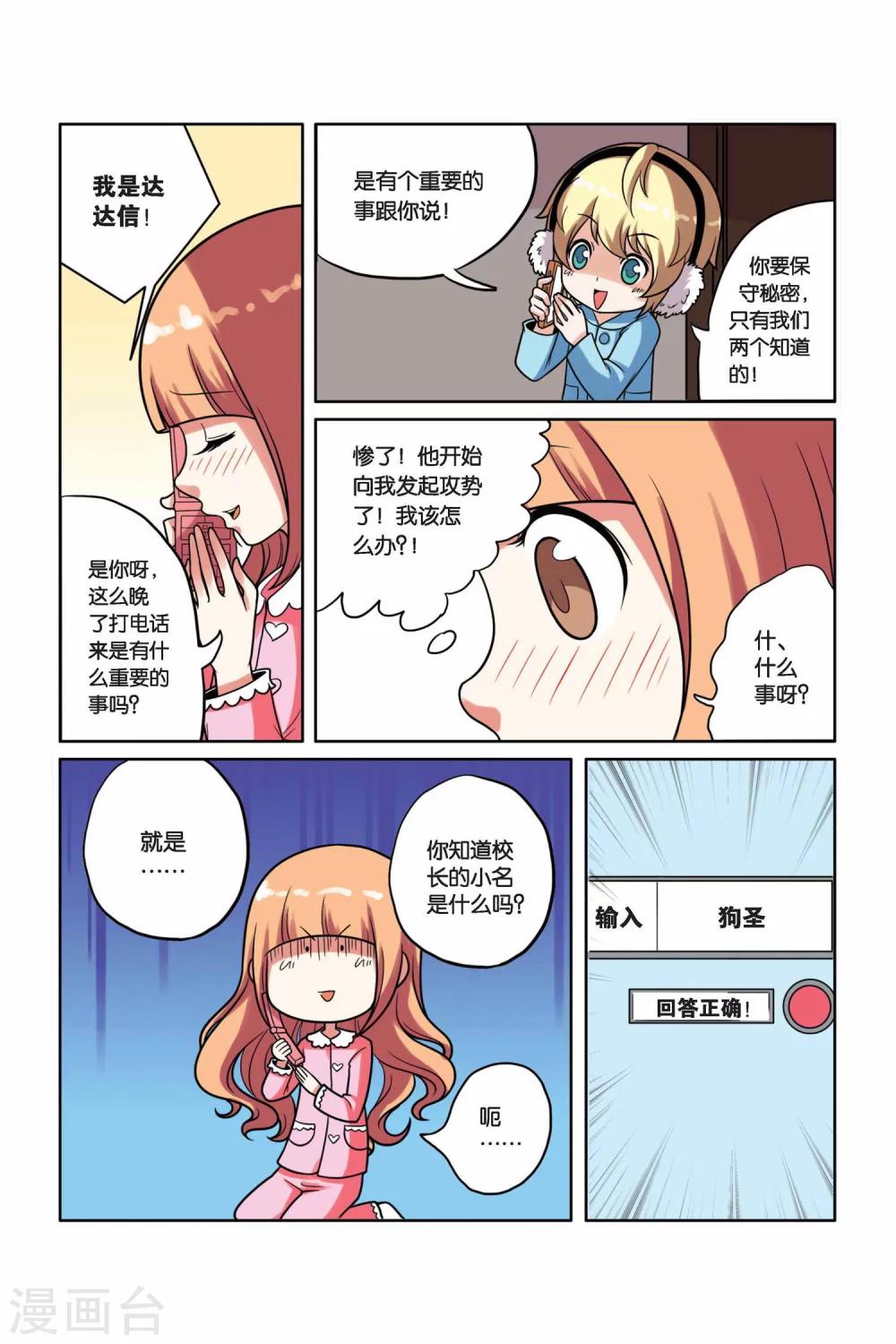 第17话 下一个目标-第18话