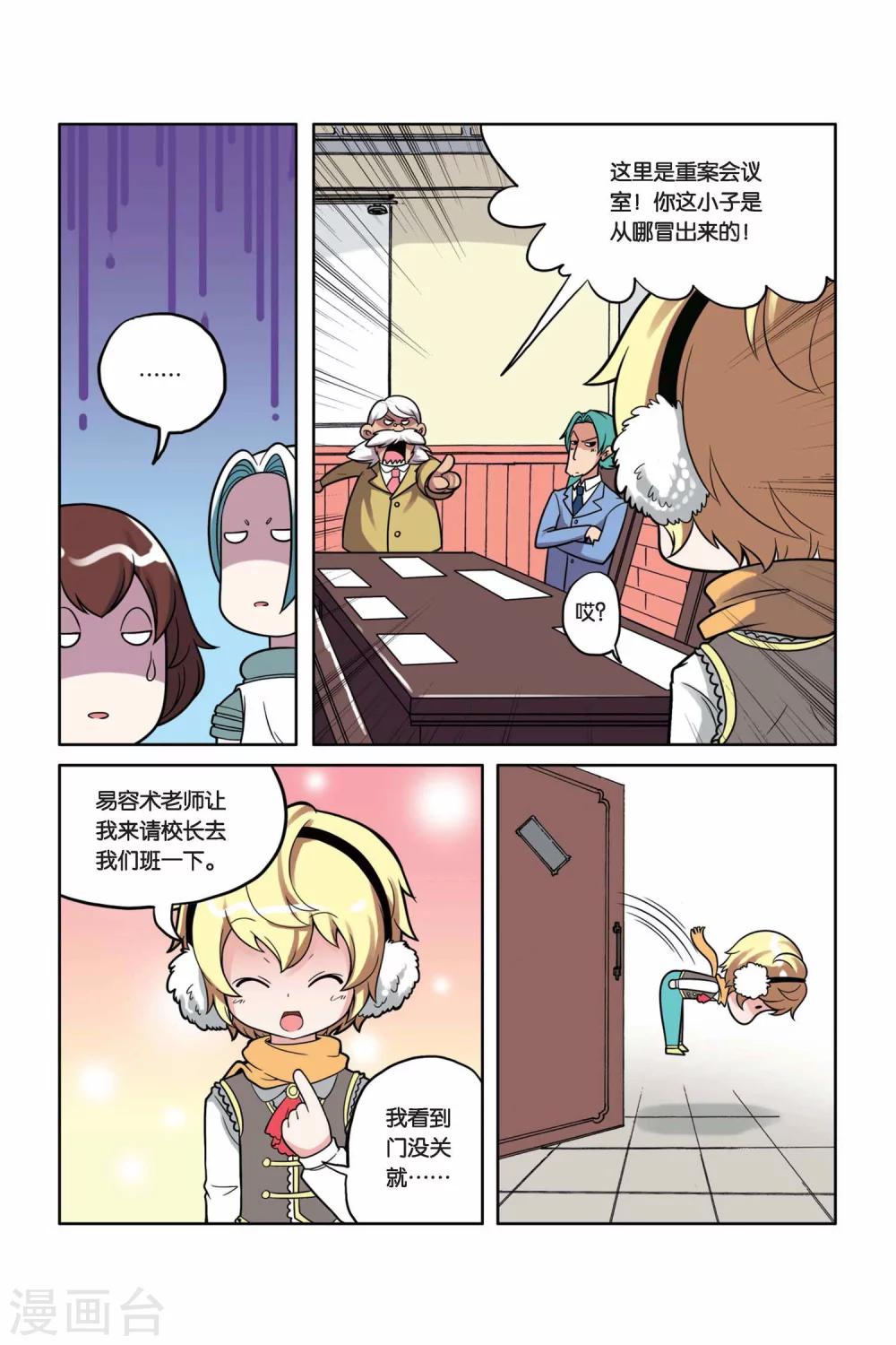 第17话 下一个目标-第18话