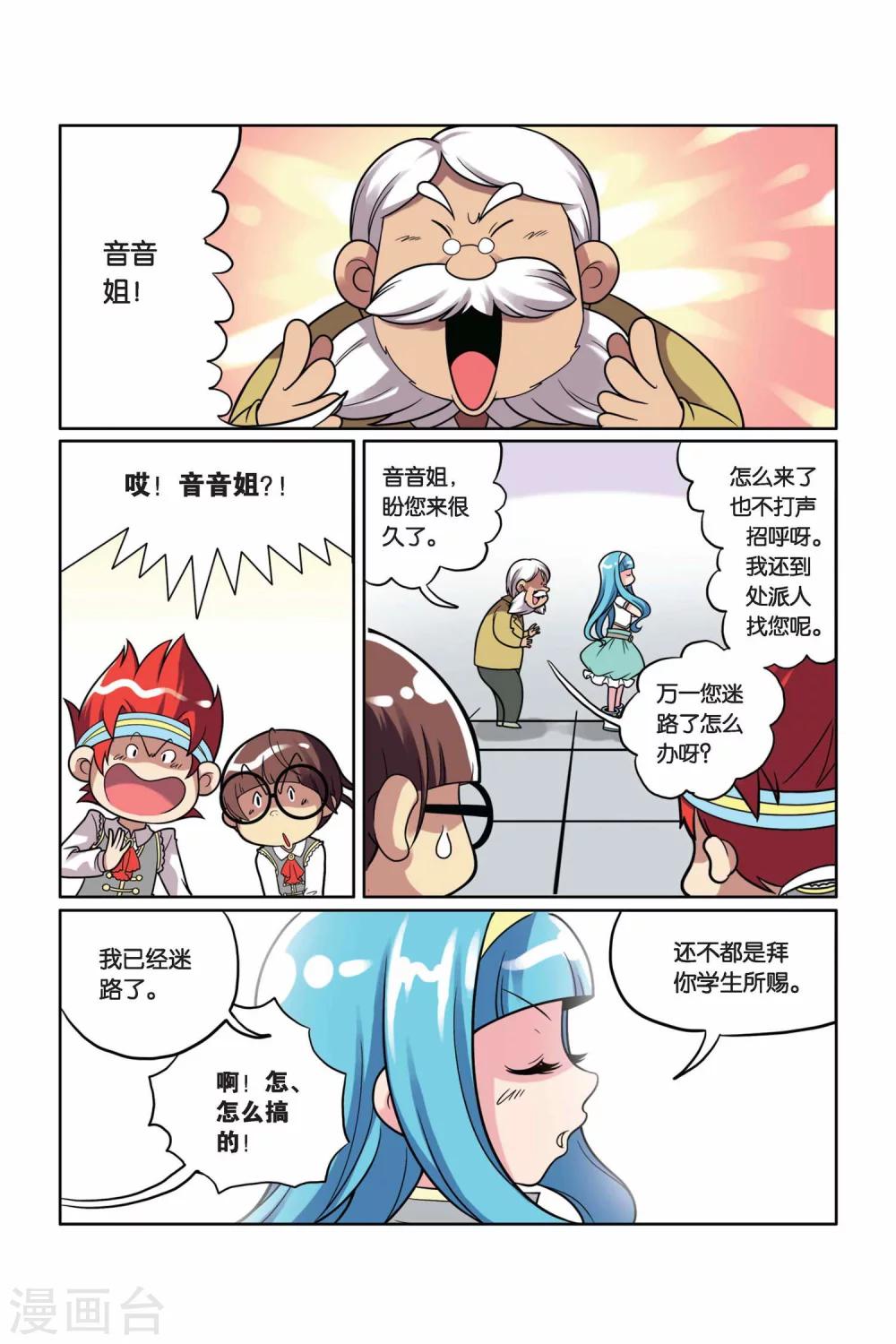 第17话 下一个目标-第18话