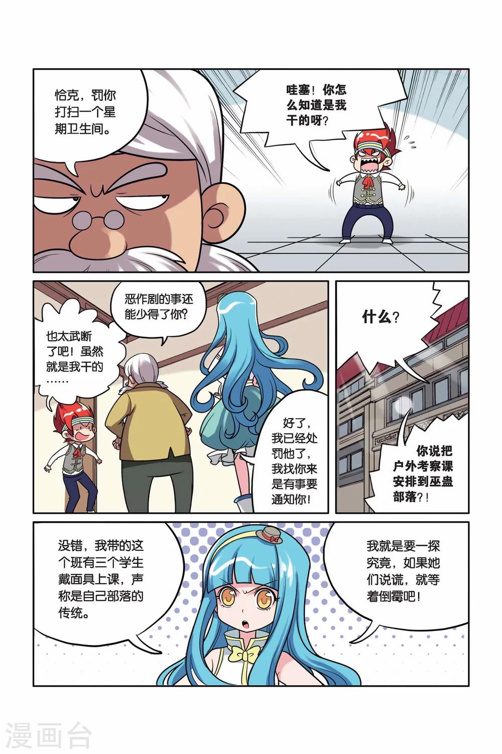 第17话 下一个目标-第18话