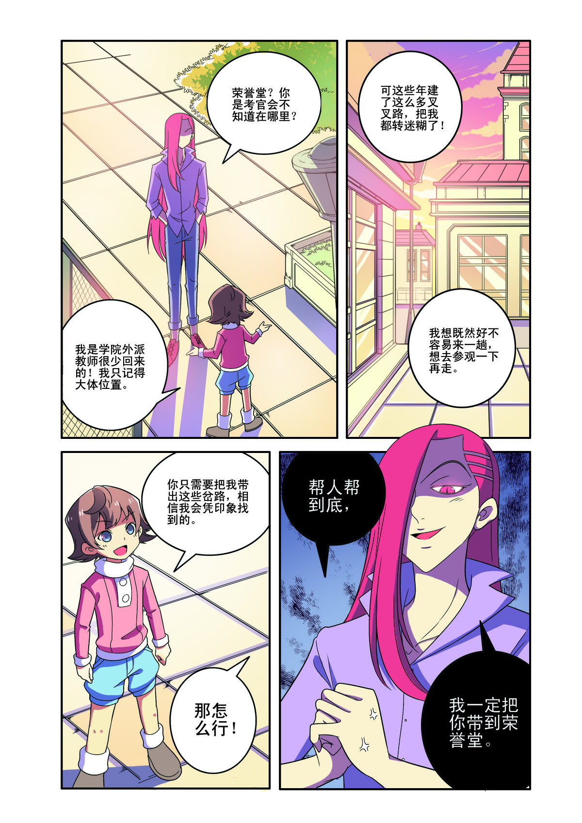第174话-第174话