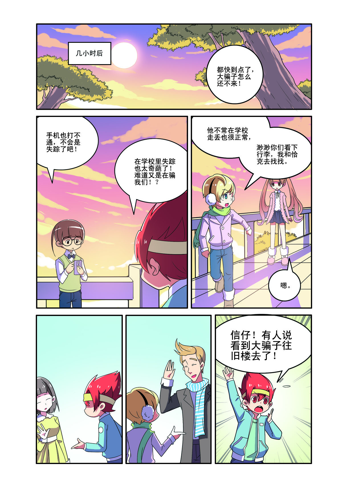 第174话-第174话