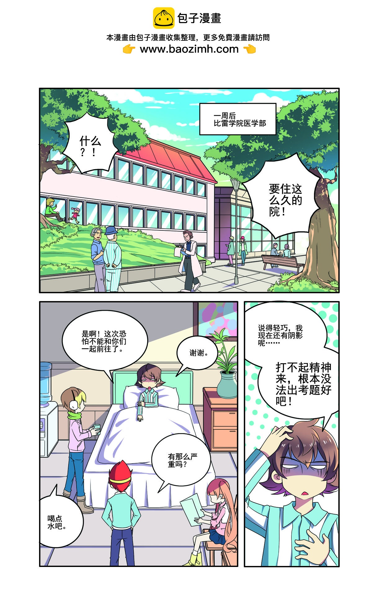 第176话-第176话