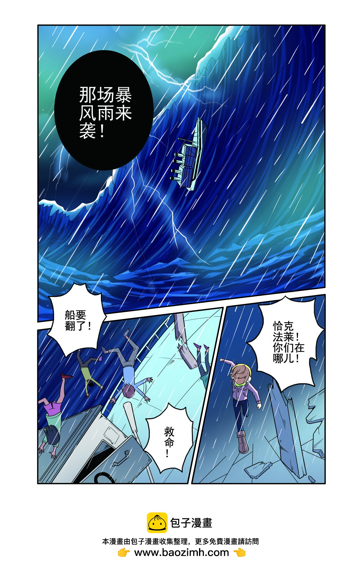 见习侦探团 - 第176话 - 1