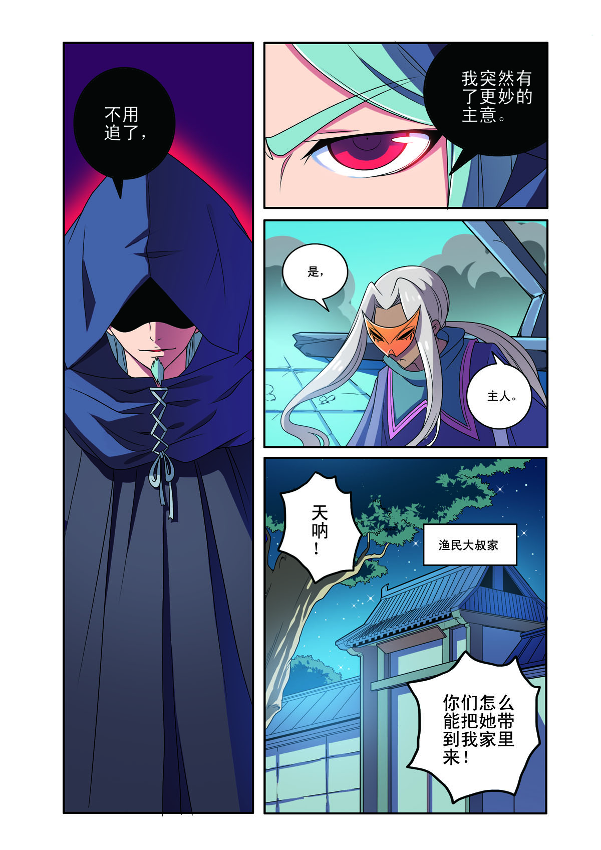 第180话-第180话