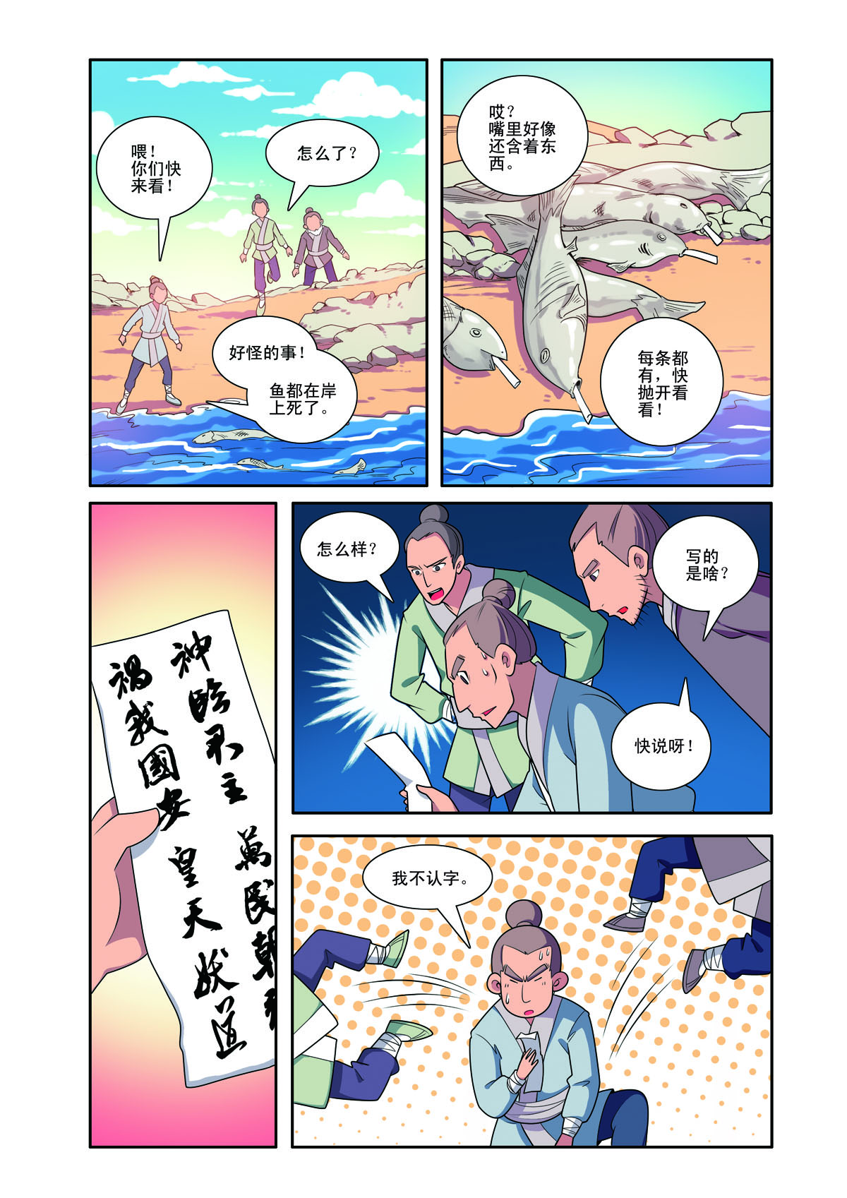 第184话-第184话