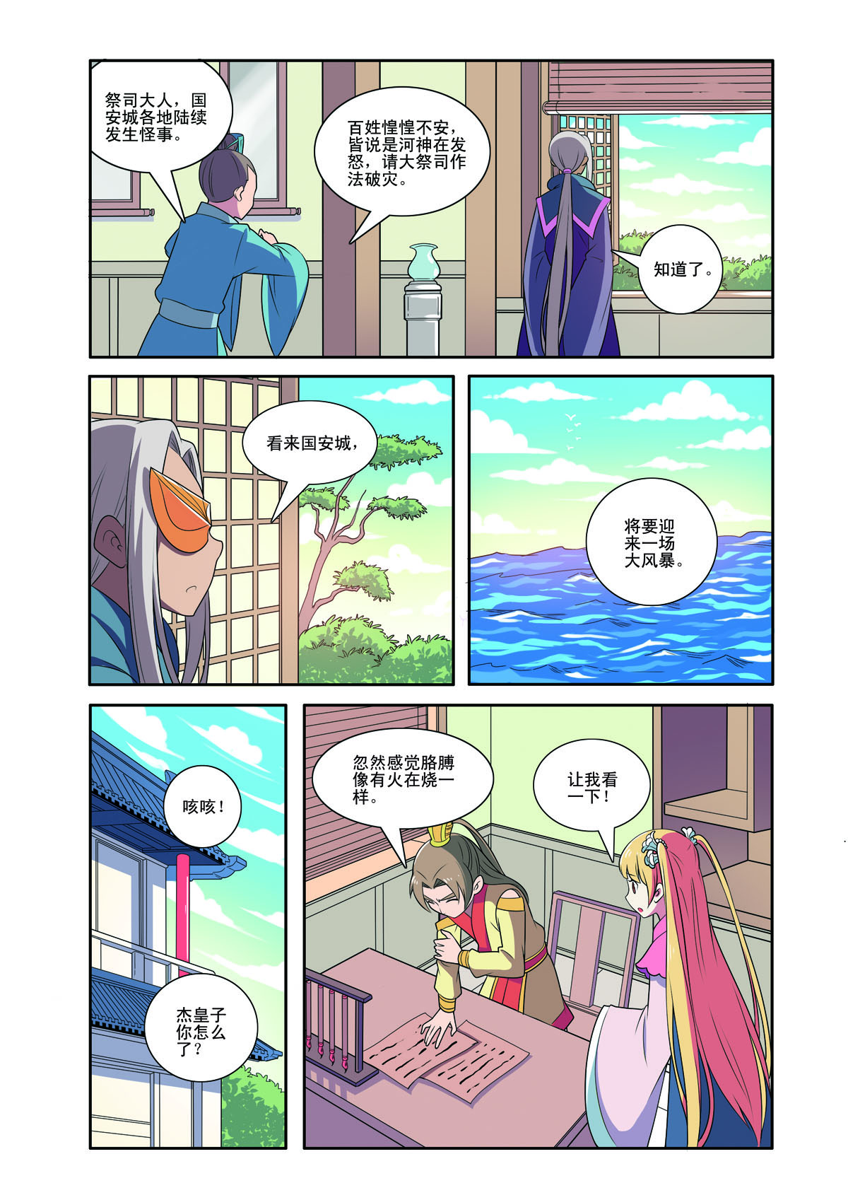 第184话-第184话
