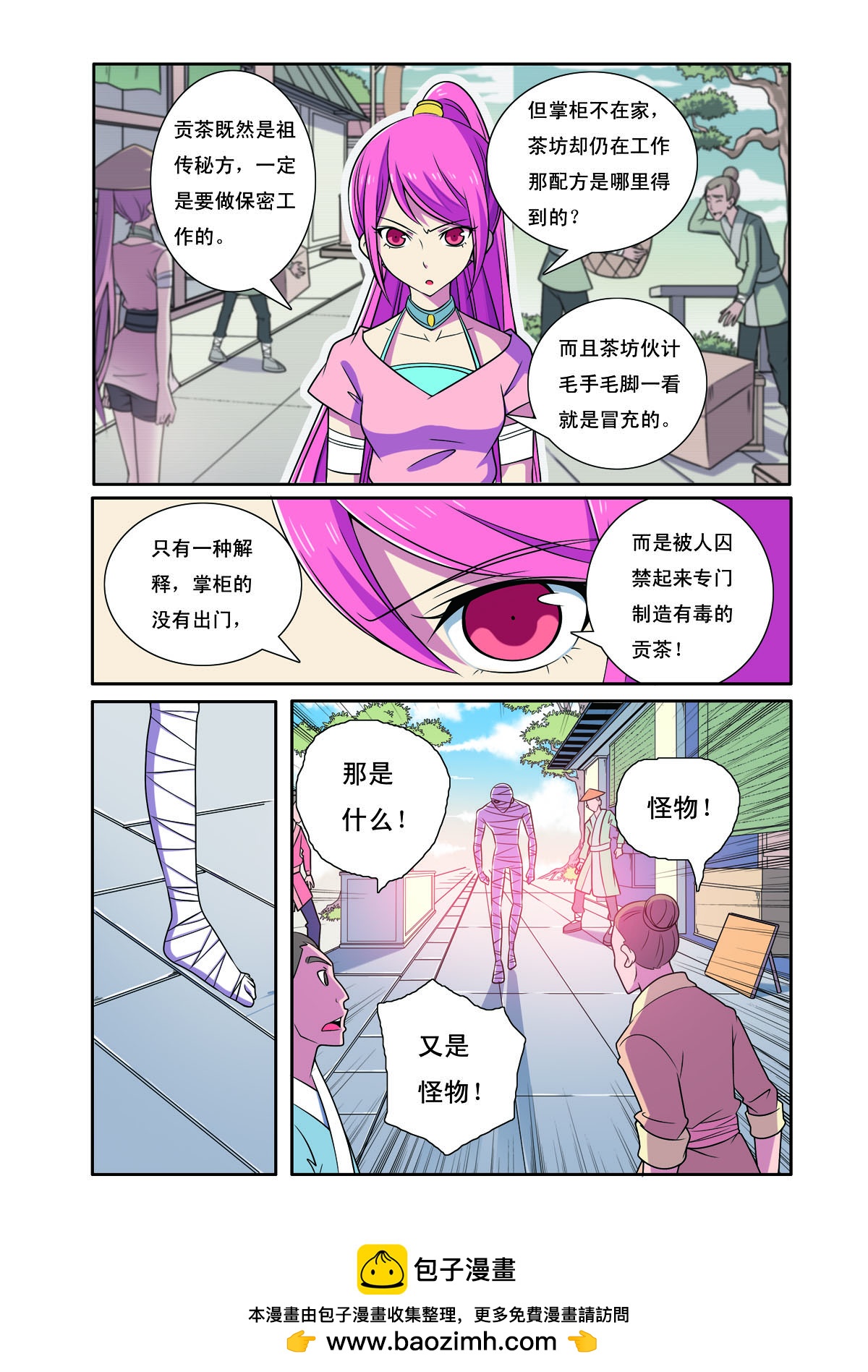 第188话-第188话
