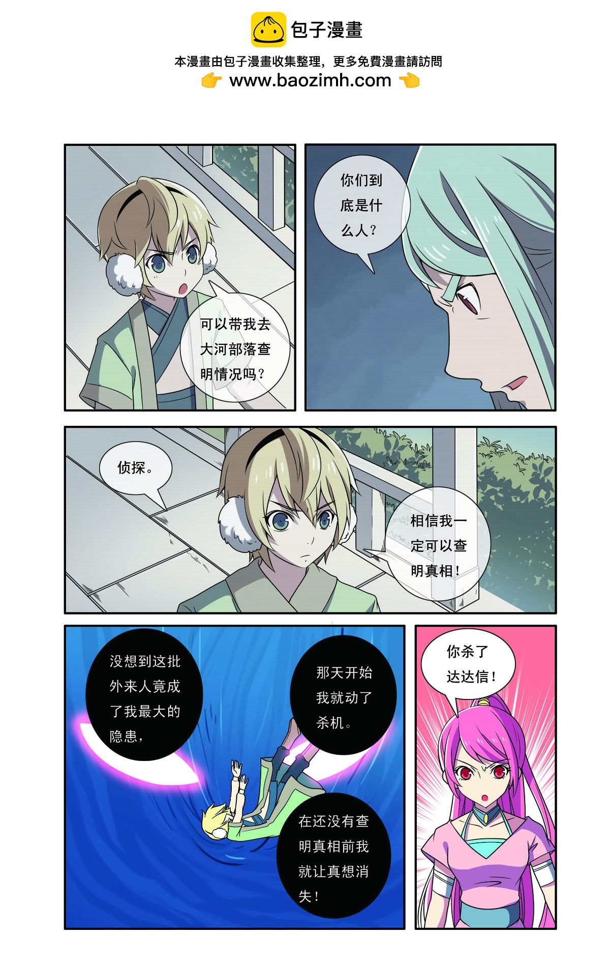 第190话-第190话