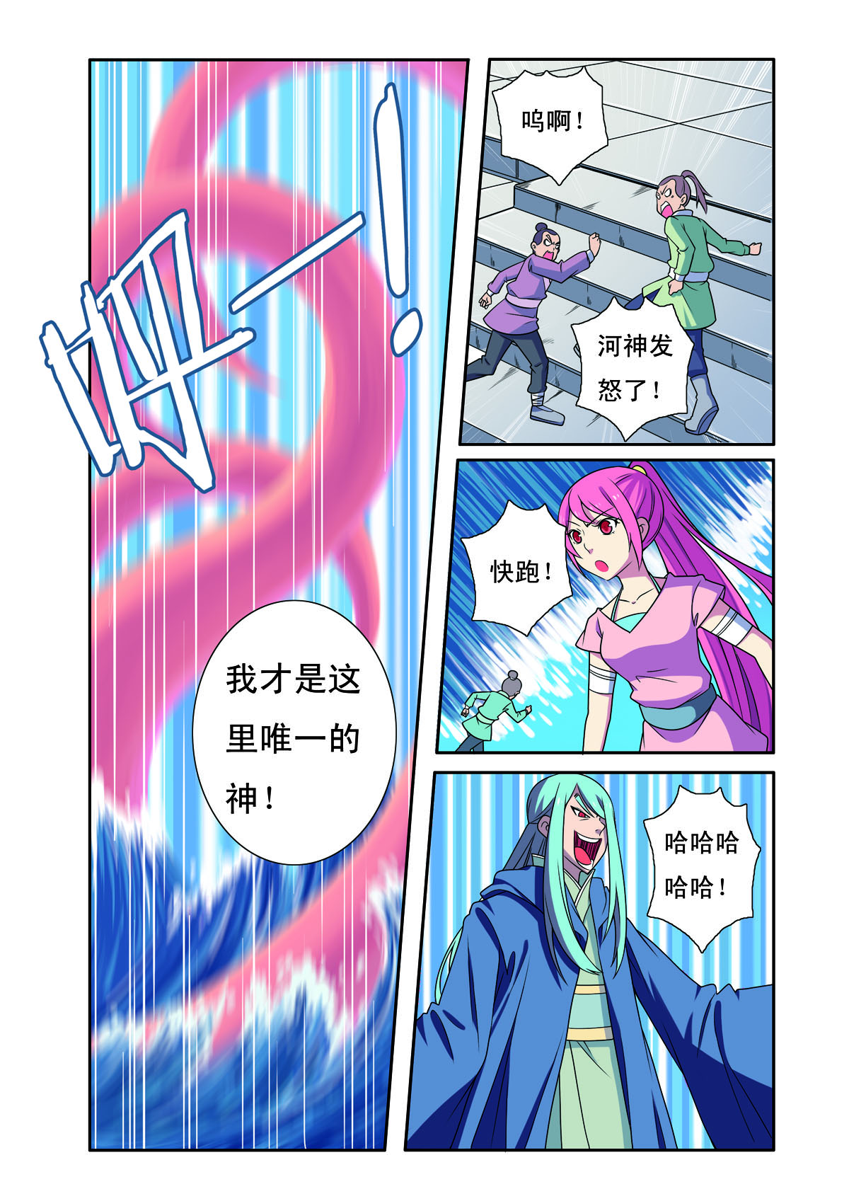 第190话-第190话