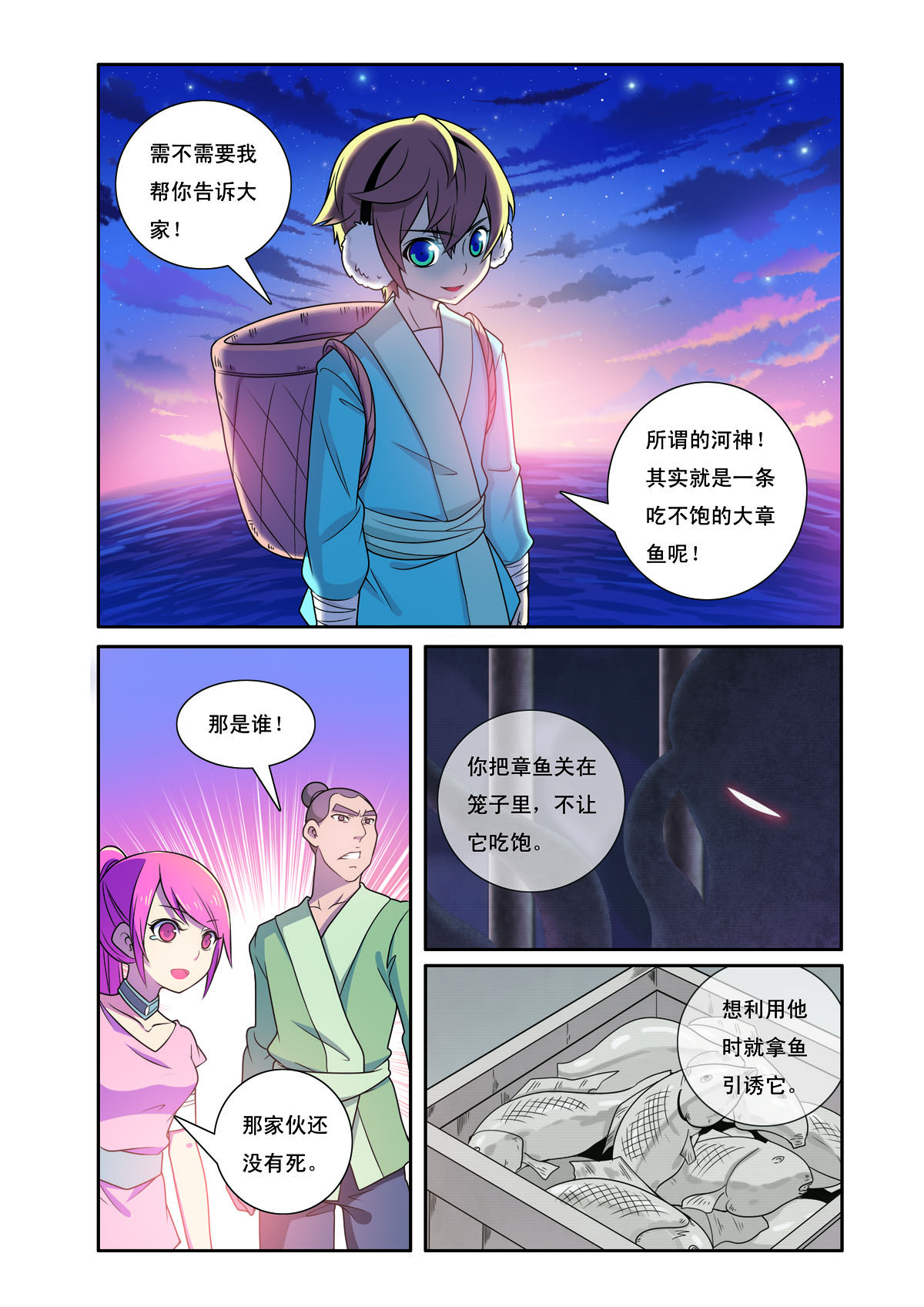 第190话-第190话