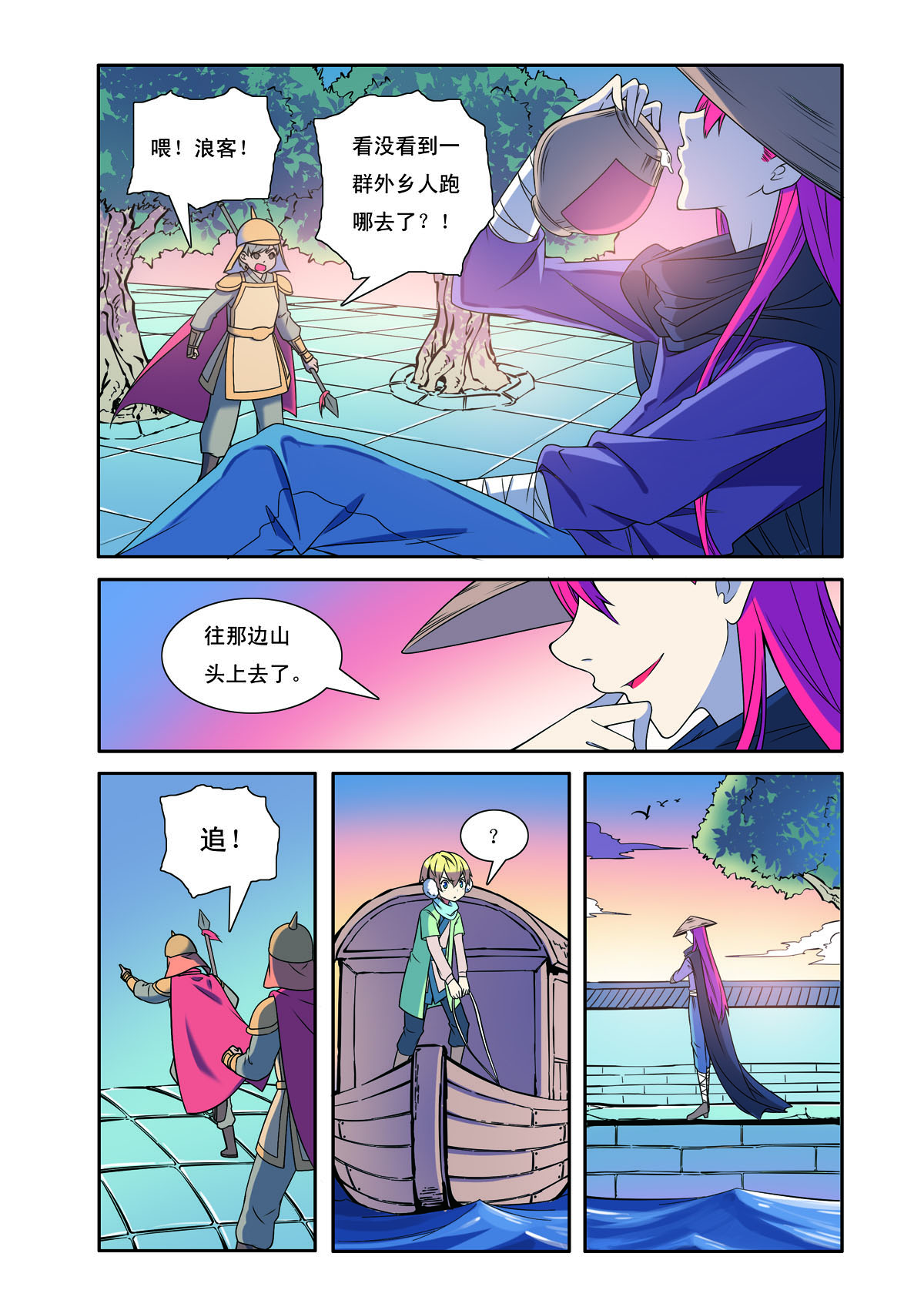 第192话-第192话