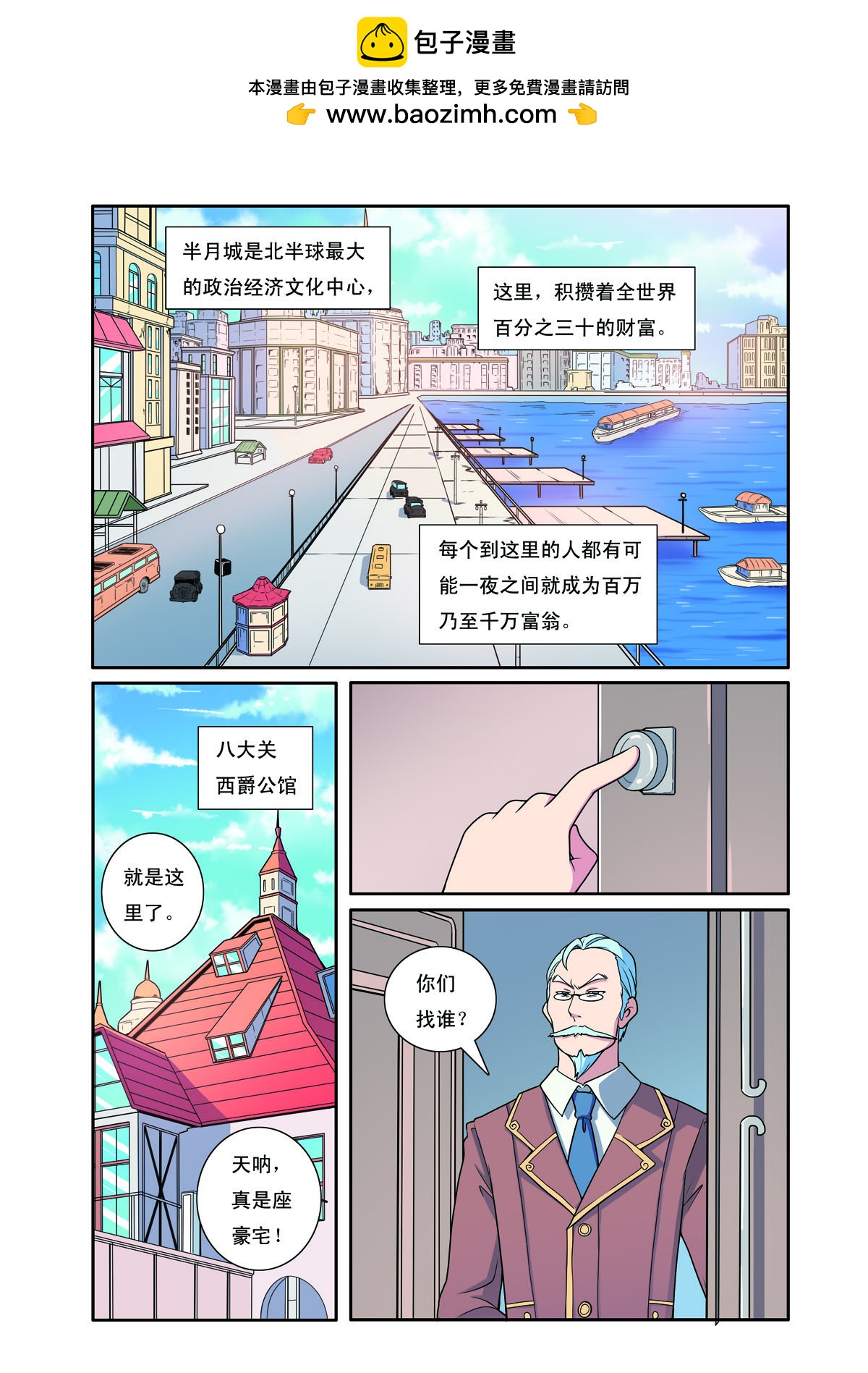 第194话-第194话