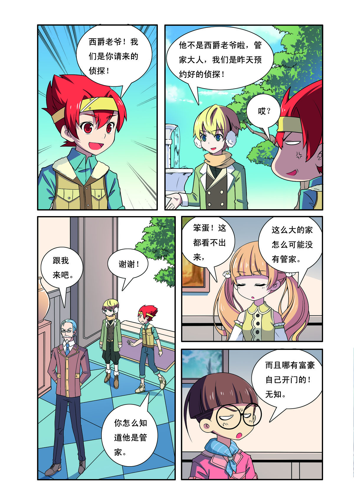 第194话-第194话
