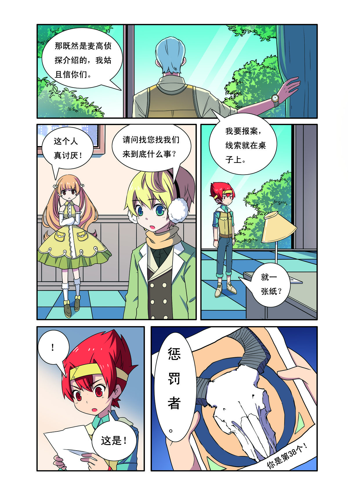 第194话-第194话