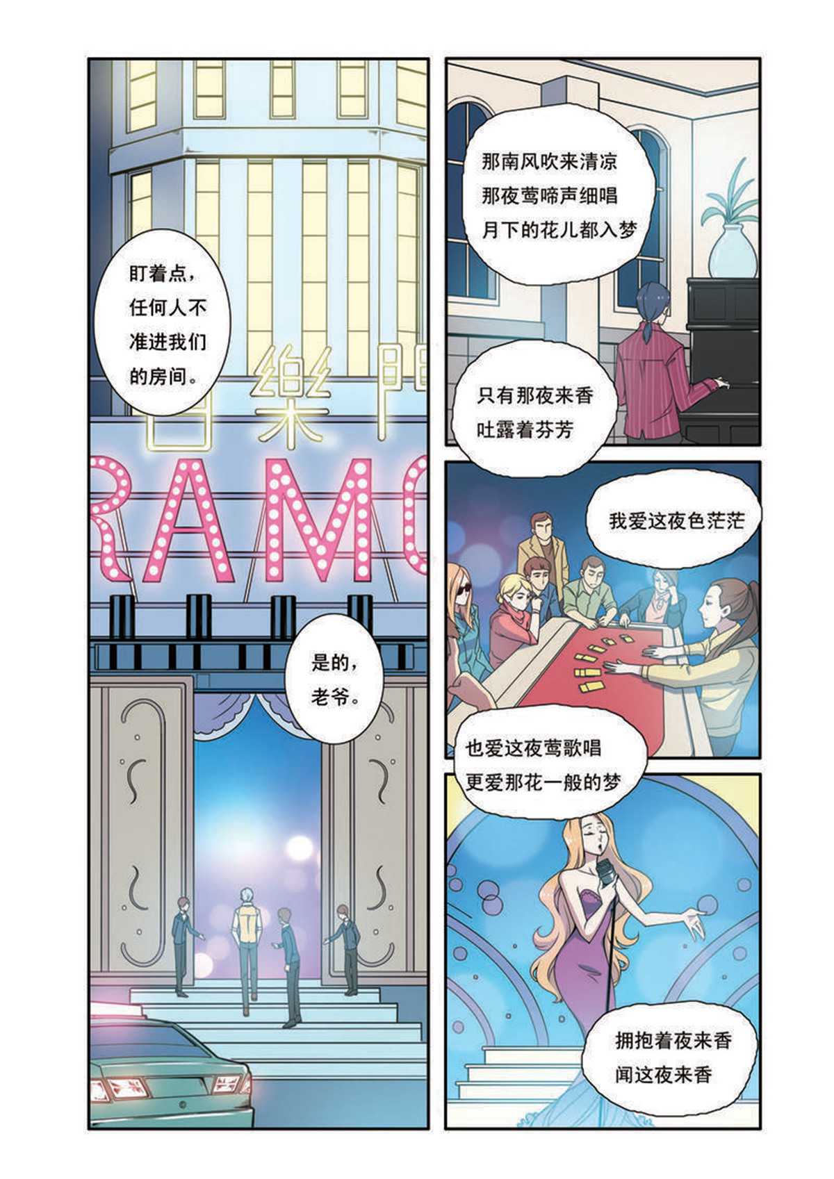 第196话-第196话