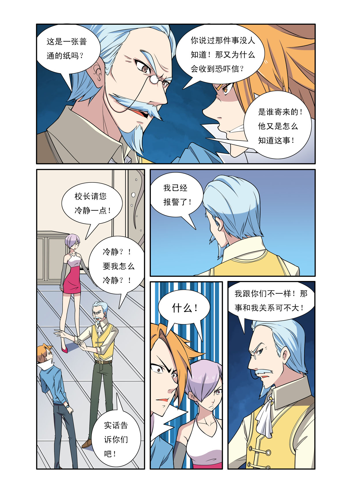 第196话-第196话