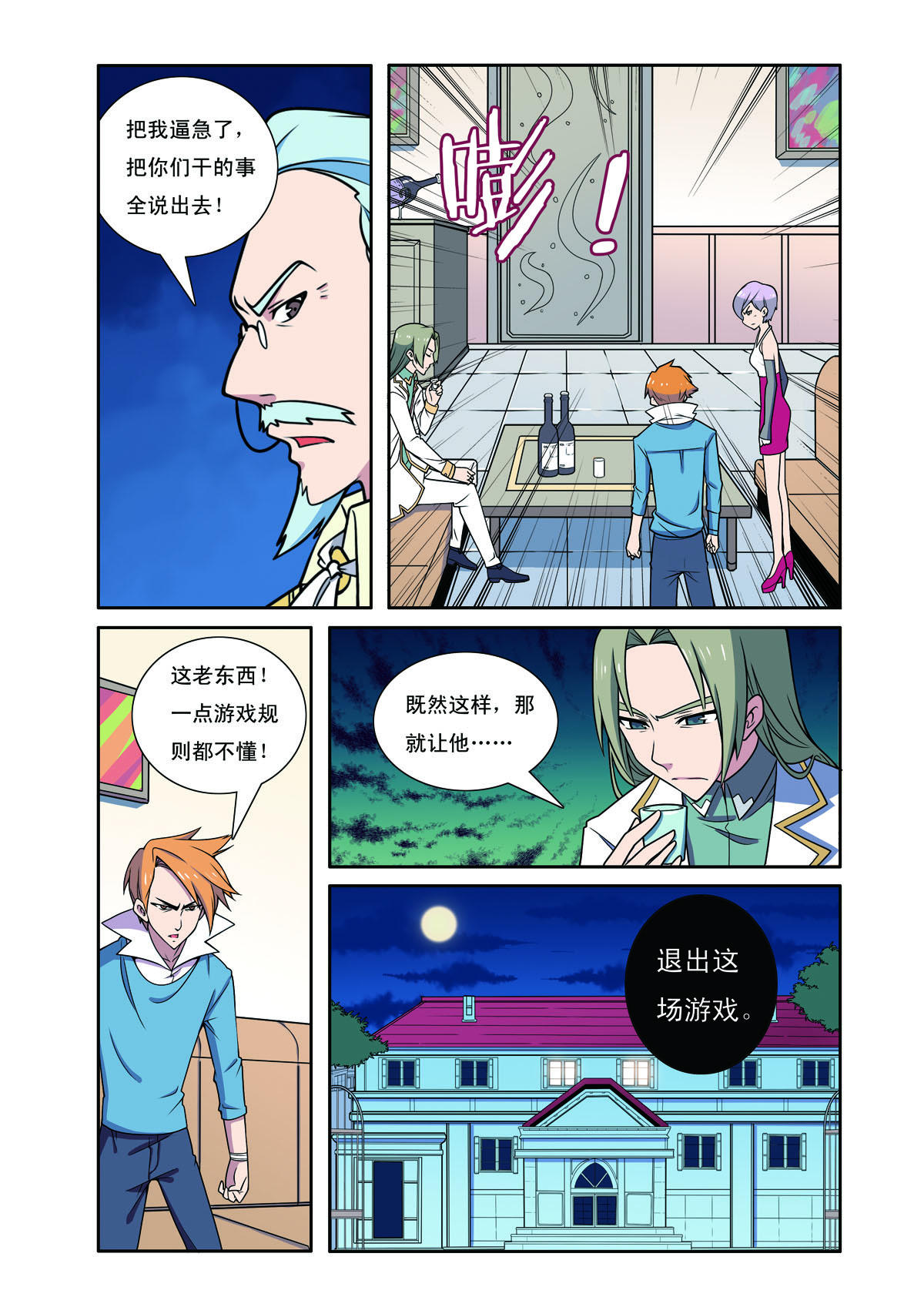 第196话-第196话