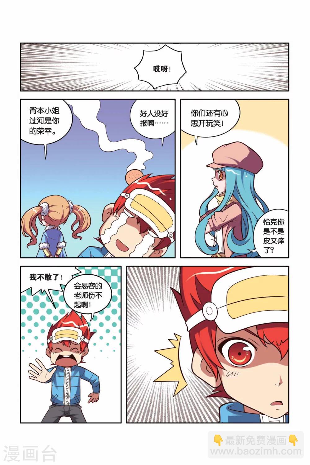 第21话 冤家路窄-第22话