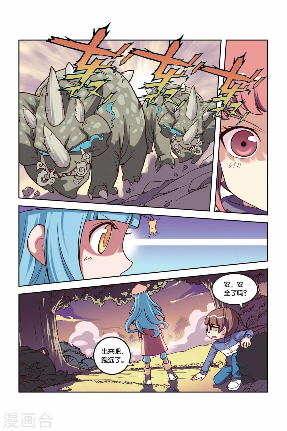 第21话 冤家路窄-第22话