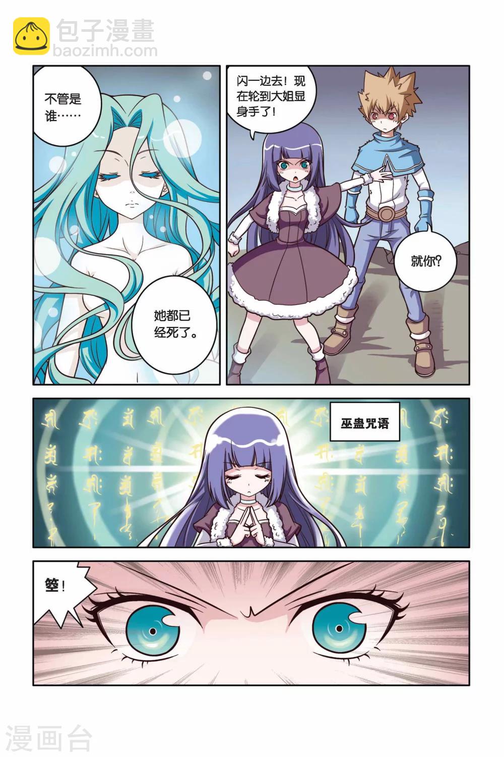 第23话 秘密武器-第24话