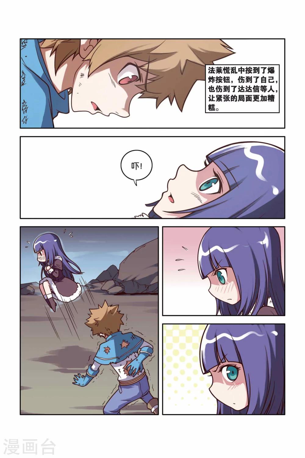 第23话 秘密武器-第24话