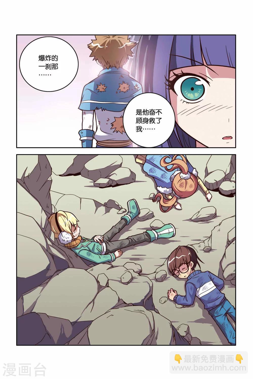 第23话 秘密武器-第24话