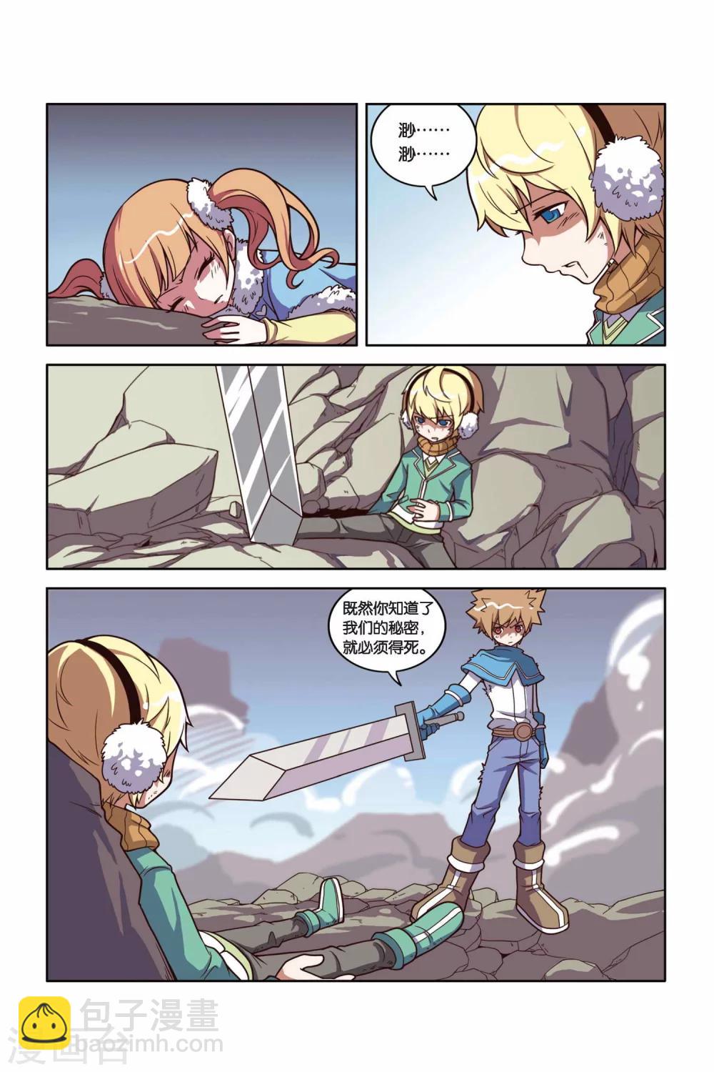 第23话 秘密武器-第24话