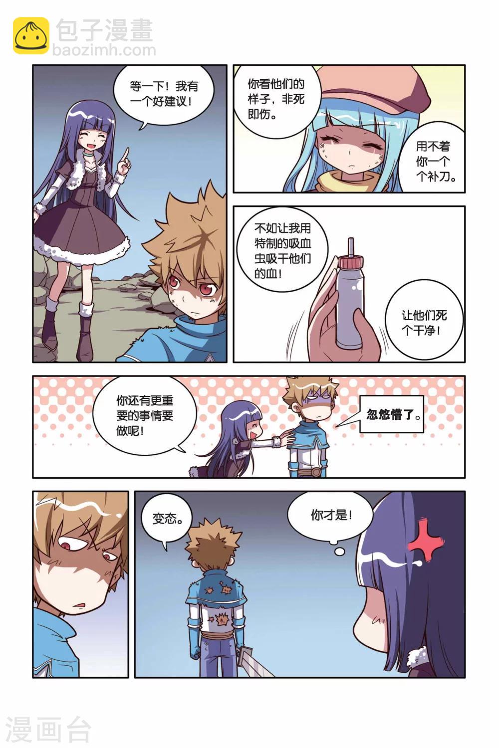 第23话 秘密武器-第24话