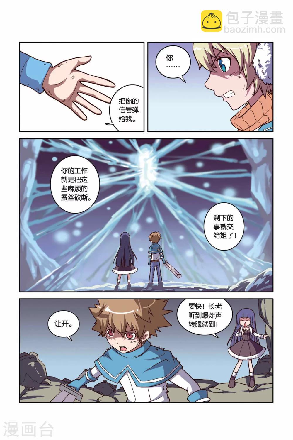 第23话 秘密武器-第24话