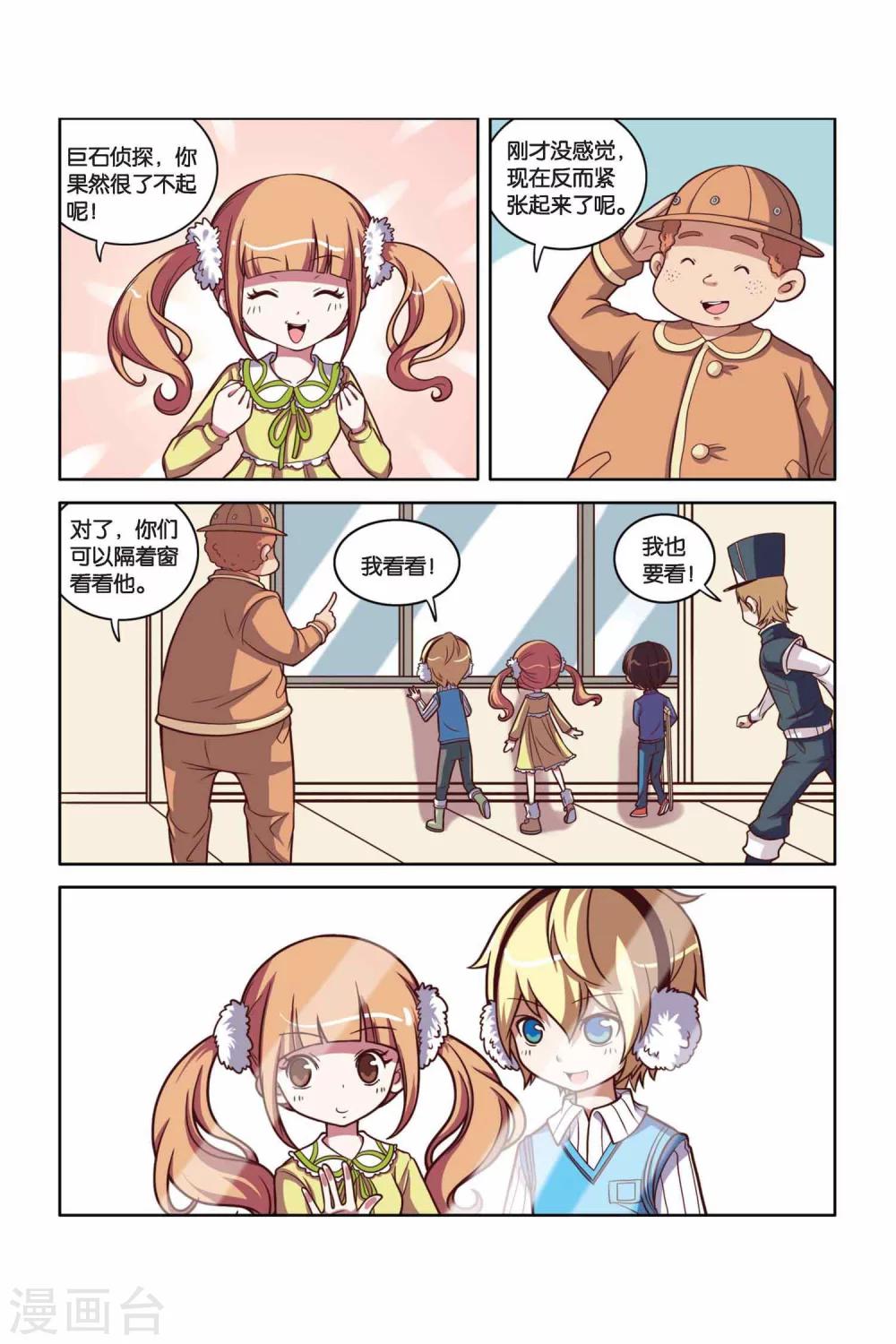 第25话 飞驰的梦想-第26话