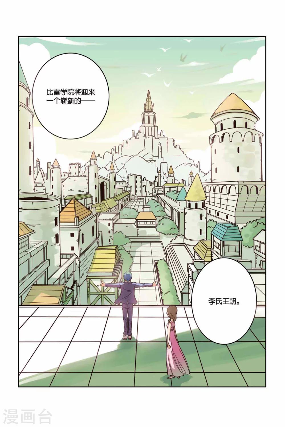 第25话 飞驰的梦想-第26话