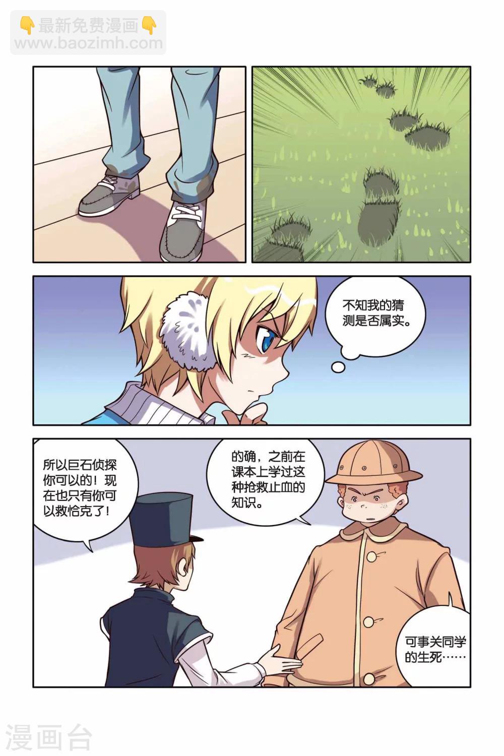 第25话 飞驰的梦想-第26话