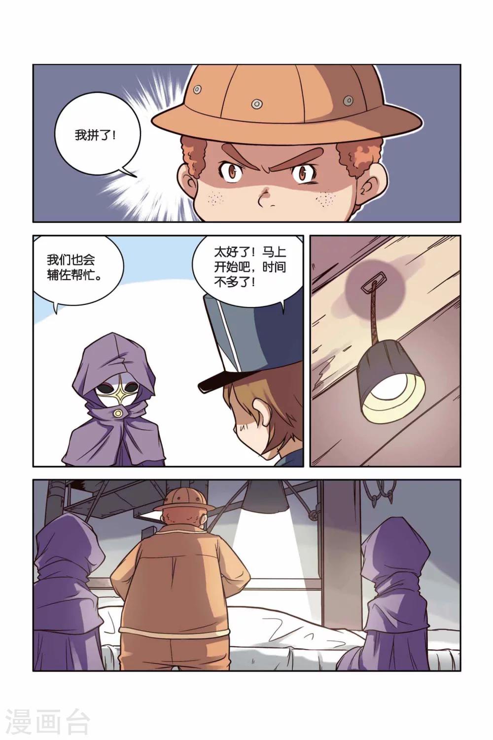 第25话 飞驰的梦想-第26话