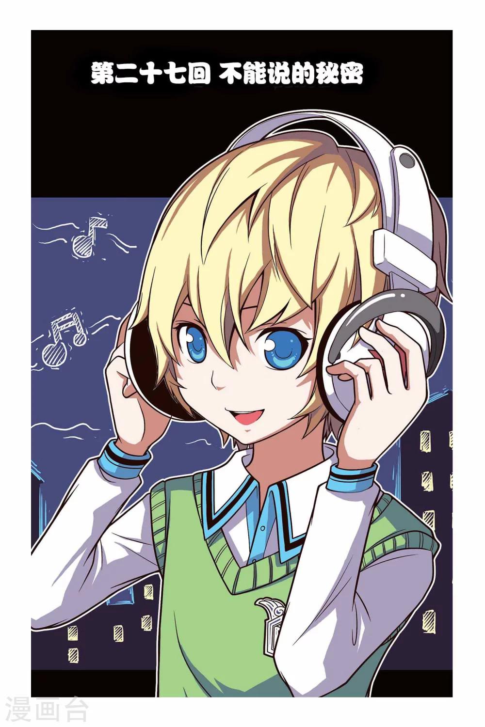 第27话 不能说的秘密-第28话