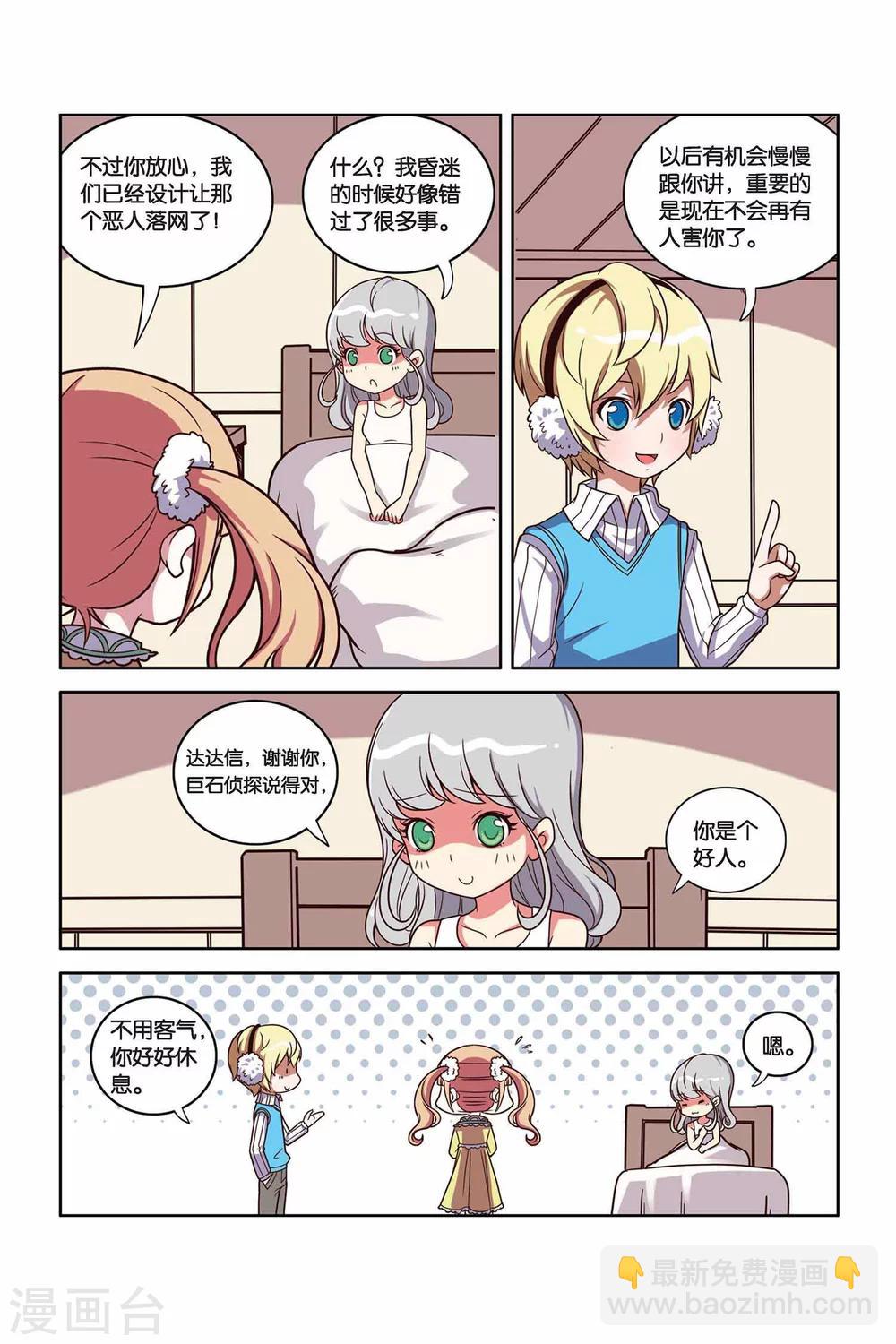 第27话 不能说的秘密-第28话