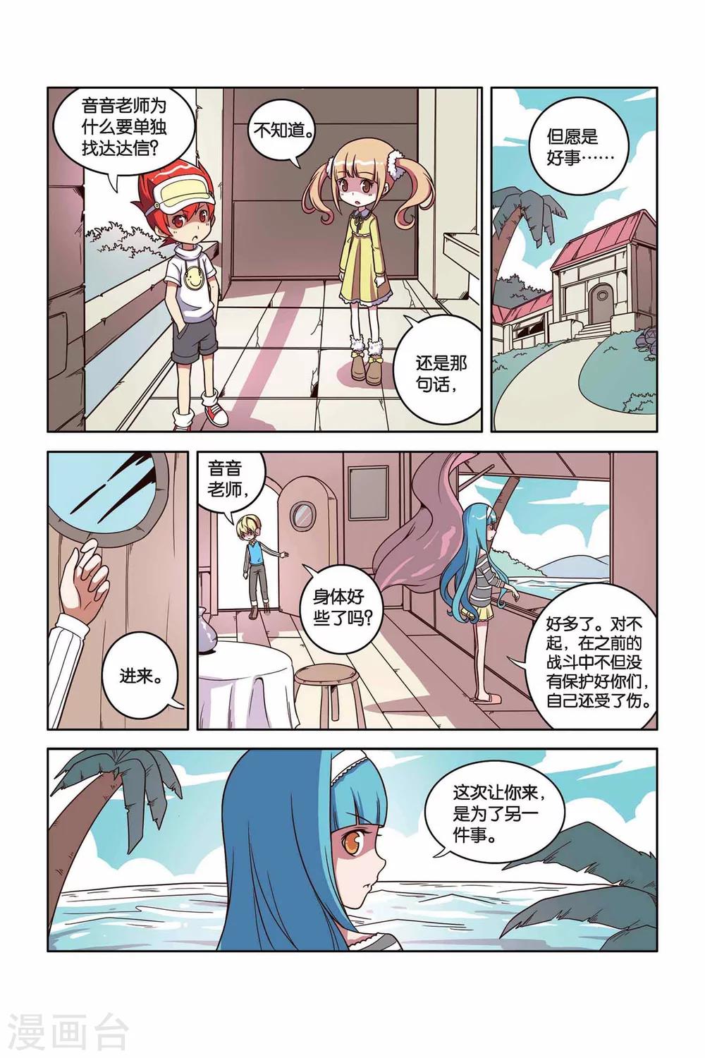 第27话 不能说的秘密-第28话